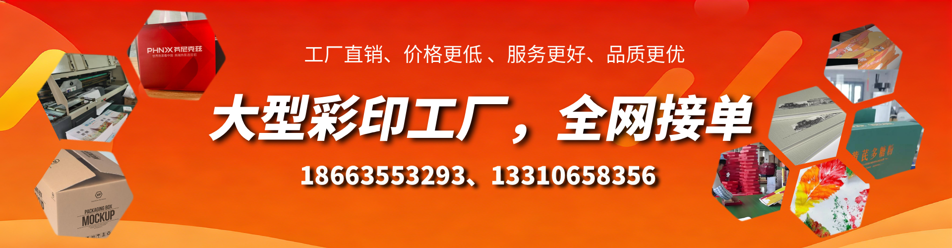 绥化彩印刷刷厂家